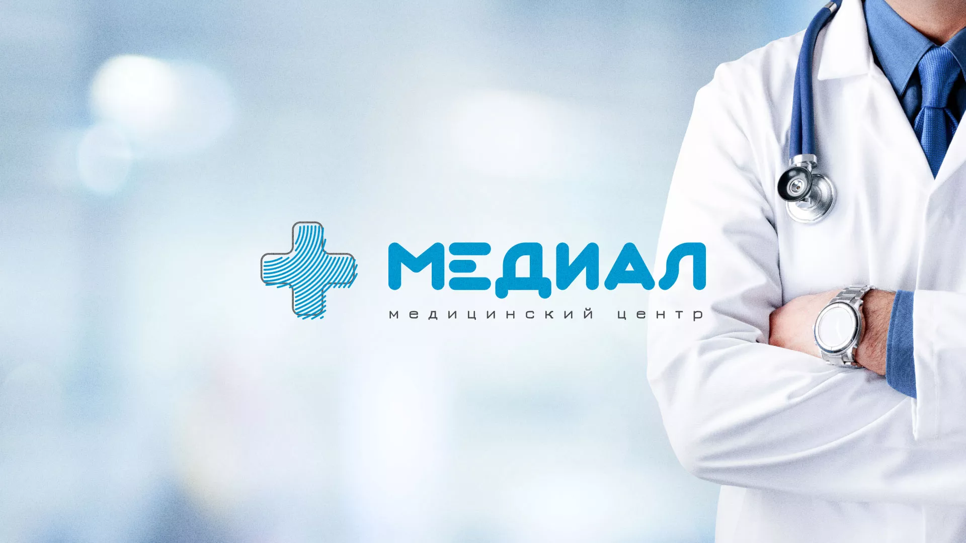 Создание сайта для медицинского центра «Медиал» в Янауле